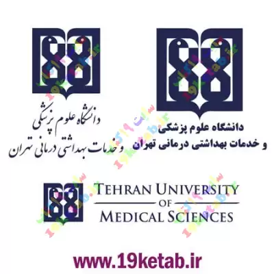 دانلود آرم دانشگاه علوم پزشکی تهران با کیفیت عالی
