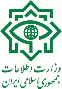 آرم وزارت اطلاعات جمهوری اسلامی ایران