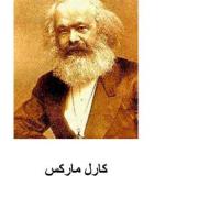 کتاب فقر فلسفه