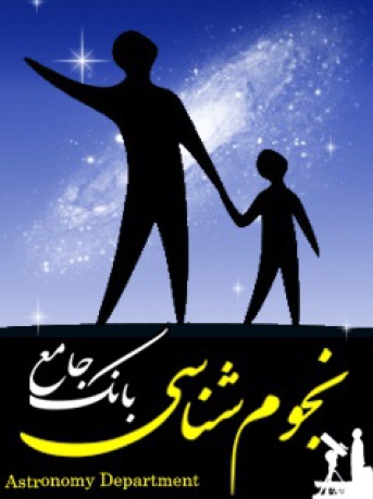 بانک جامع نجوم شناسی بانک جامع نجوم شناسی