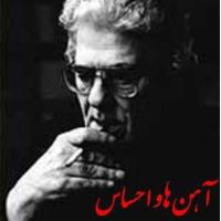 کتاب آهن ها و احساس