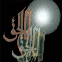 کتاب شعله طور