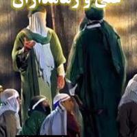 علی (ع) و زمامداران