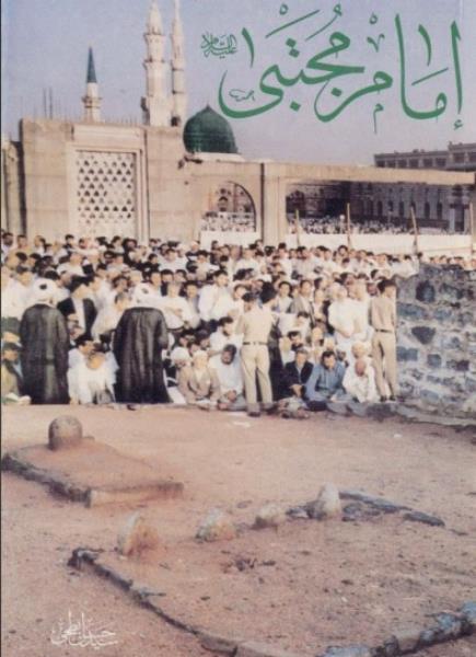 کتاب امام مجتبی (ع) کتاب امام مجتبی (ع)