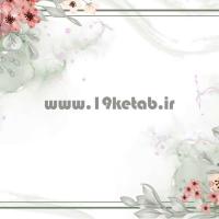 لوح تقدیر دانش آموز ابتدایی