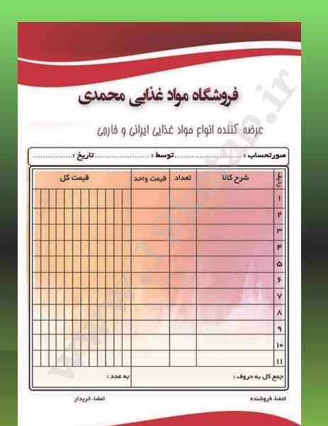 دانلود طرح لایه باز فاکتور ۳ دانلود طرح لایه باز فاکتور ۳