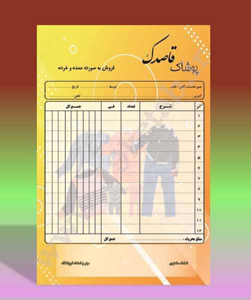 دانلود طرح لایه باز فاکتور ۴ دانلود طرح لایه باز فاکتور ۴