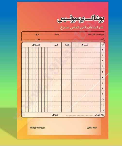 دانلود طرح لایه باز فاکتور ۵ دانلود طرح لایه باز فاکتور ۵