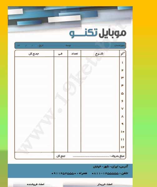 دانلود طرح لایه باز فاکتور ۶ دانلود طرح لایه باز فاکتور ۶