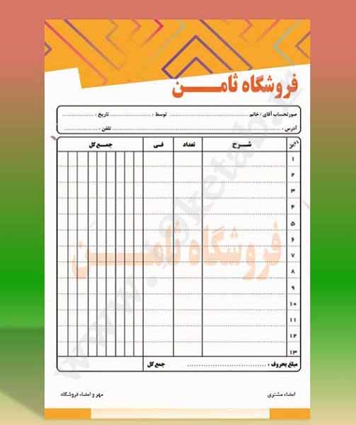 دانلود طرح لایه باز فاکتور ۸ دانلود طرح لایه باز فاکتور ۸