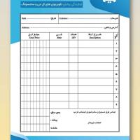 دانلود طرح لایه باز فاکتور ۱۶