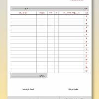 دانلود طرح لایه باز فاکتور ۱۷