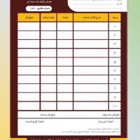 دانلود طرح لایه باز فاکتور ۲۳