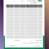 دانلود طرح لایه باز فاکتور ۲۷