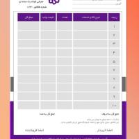 دانلود طرح لایه باز فاکتور ۲۸