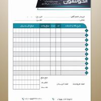 دانلود طرح لایه باز فاکتور ۳۴
