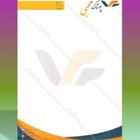 دانلود طرح لایه باز سربرگ ۵