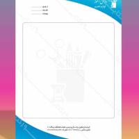 طرح سربرگ لوازم التحریر ۳