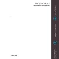 دانلود طرح لایه باز سربرگ ۱۱