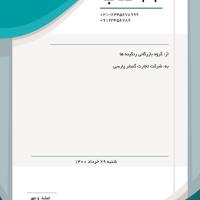 دانلود طرح لایه باز سربرگ ۱۲