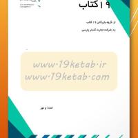 دانلود طرح لایه باز سربرگ ۱۳
