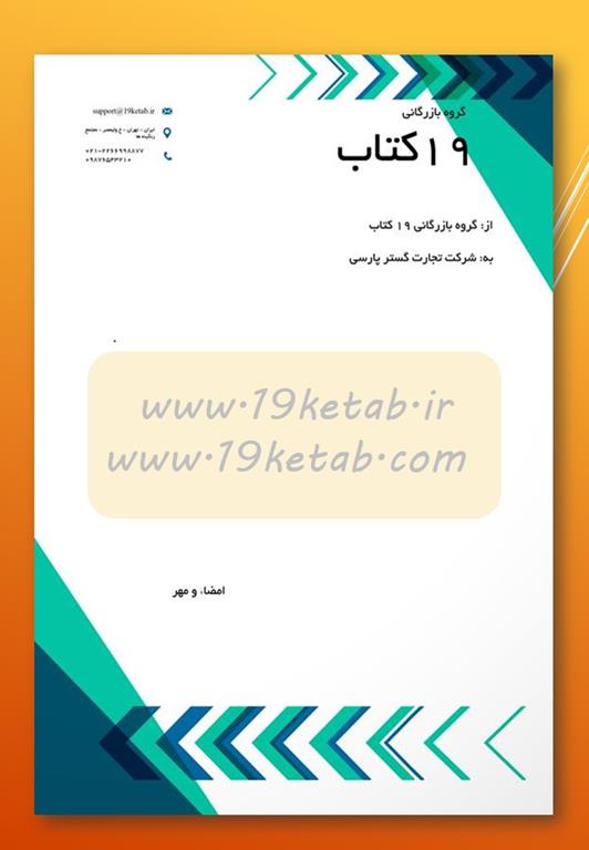 دانلود طرح لایه باز سربرگ ۱۳ دانلود طرح لایه باز سربرگ ۱۳