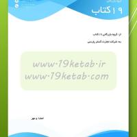 دانلود طرح لایه باز سربرگ ۱۴