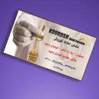 دانلود طرح لایه باز کارت ویزیت مشاور املاک ۹