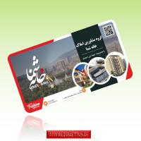 دانلود طرح لایه باز کارت ویزیت مشاور املاک ۱۱
