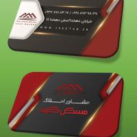 دانلود طرح لایه باز کارت ویزیت مشاور املاک ۳