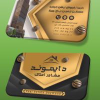 دانلود طرح لایه باز کارت ویزیت مشاور املاک ۴