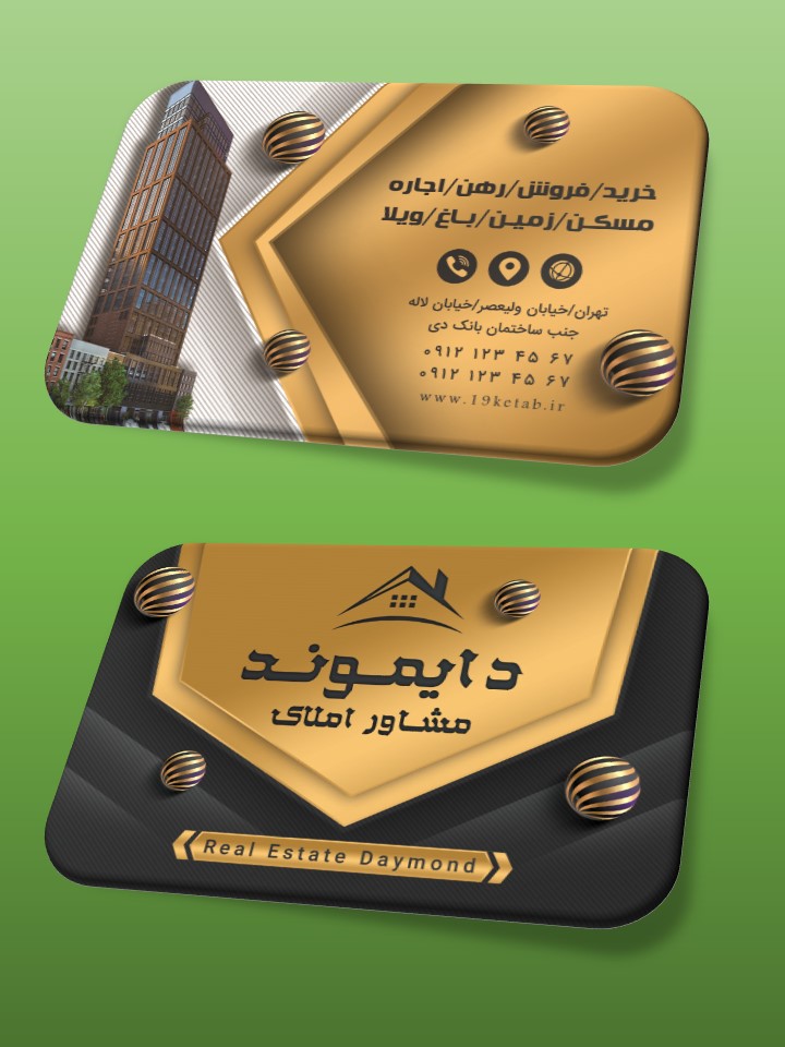 دانلود طرح لایه باز کارت ویزیت مشاور املاک ۴ دانلود طرح لایه باز کارت ویزیت مشاور املاک ۴