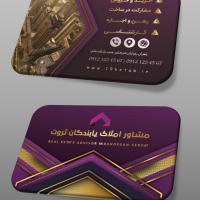 دانلود طرح لایه باز کارت ویزیت مشاور املاک ۶
