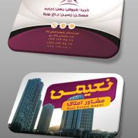 دانلود طرح لایه باز کارت ویزیت مشاور املاک ۷