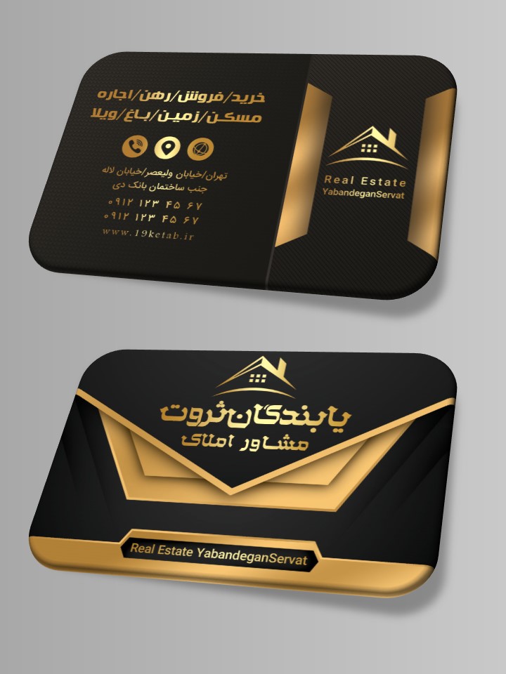دانلود طرح لایه باز کارت ویزیت مشاور املاک ۸ دانلود طرح لایه باز کارت ویزیت مشاور املاک ۸