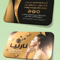 دانلود طرح لایه باز کارت ویزیت آرایشگاه زنانه ۴
