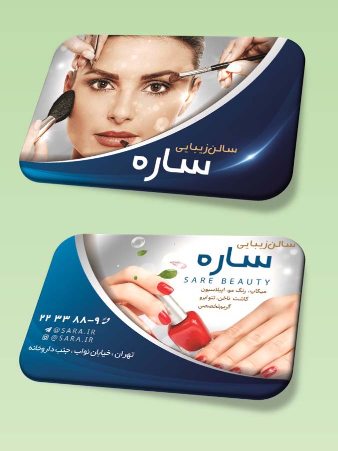 دانلود طرح لایه باز کارت ویزیت آرایشگاه زنانه ۱۰ دانلود طرح لایه باز کارت ویزیت آرایشگاه زنانه ۱۰