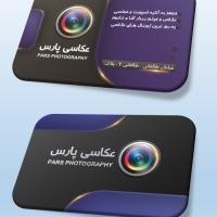 دانلود طرح لایه باز کارت ویزیت آتلیه عکاسی ۶