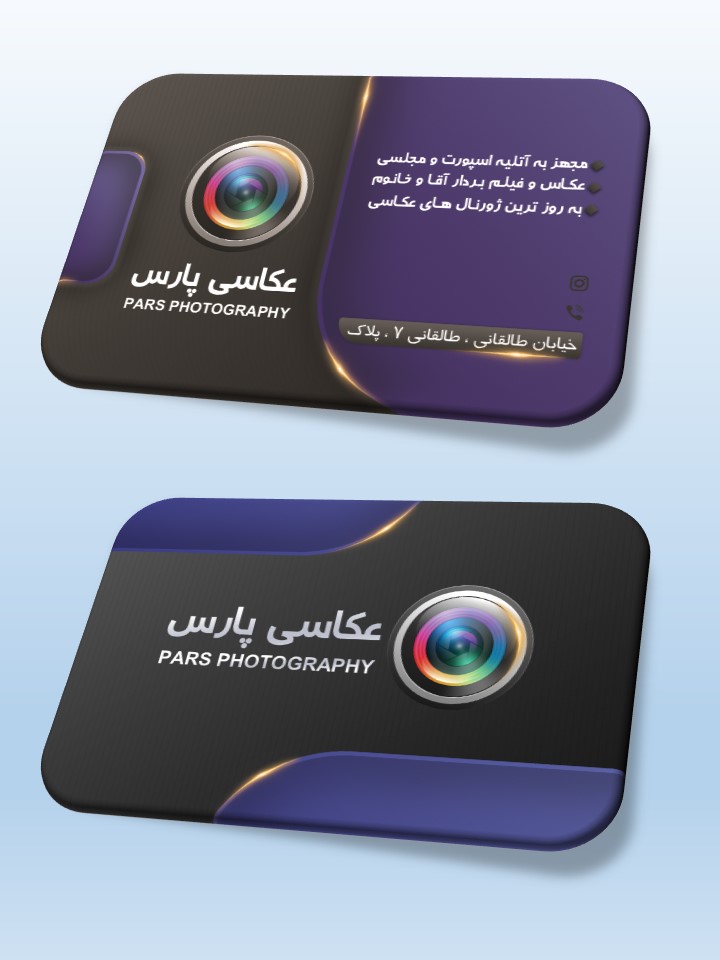 دانلود طرح لایه باز کارت ویزیت آتلیه عکاسی ۶ دانلود طرح لایه باز کارت ویزیت آتلیه عکاسی ۶
