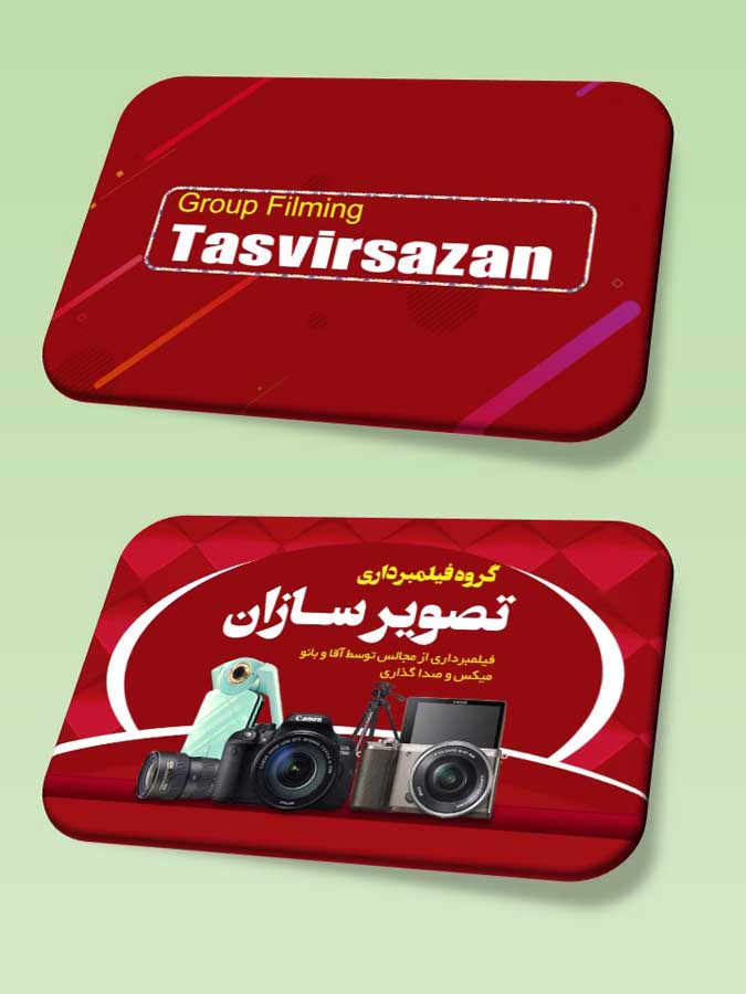 دانلود طرح لایه باز کارت ویزیت آتلیه عکاسی ۹ دانلود طرح لایه باز کارت ویزیت آتلیه عکاسی ۹