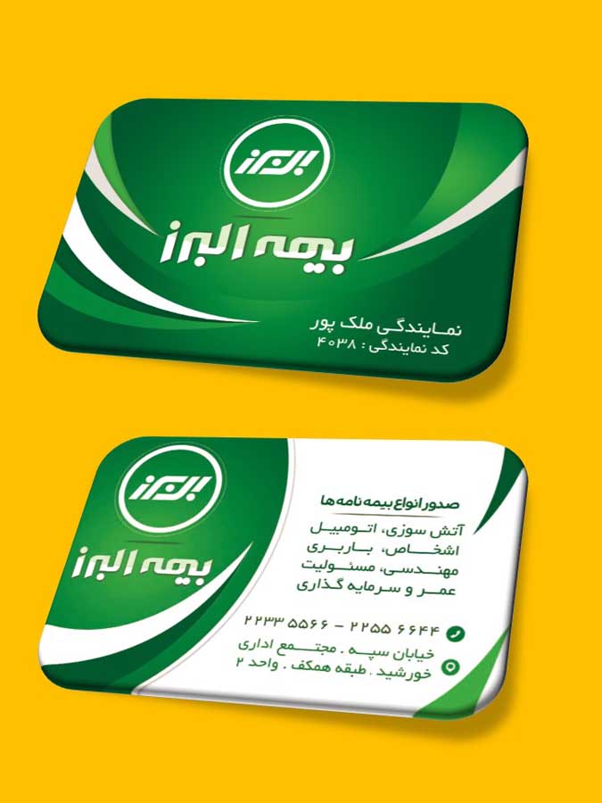 دانلود طرح لایه باز کارت ویزیت بیمه البرز ۱ دانلود طرح لایه باز کارت ویزیت بیمه البرز ۱