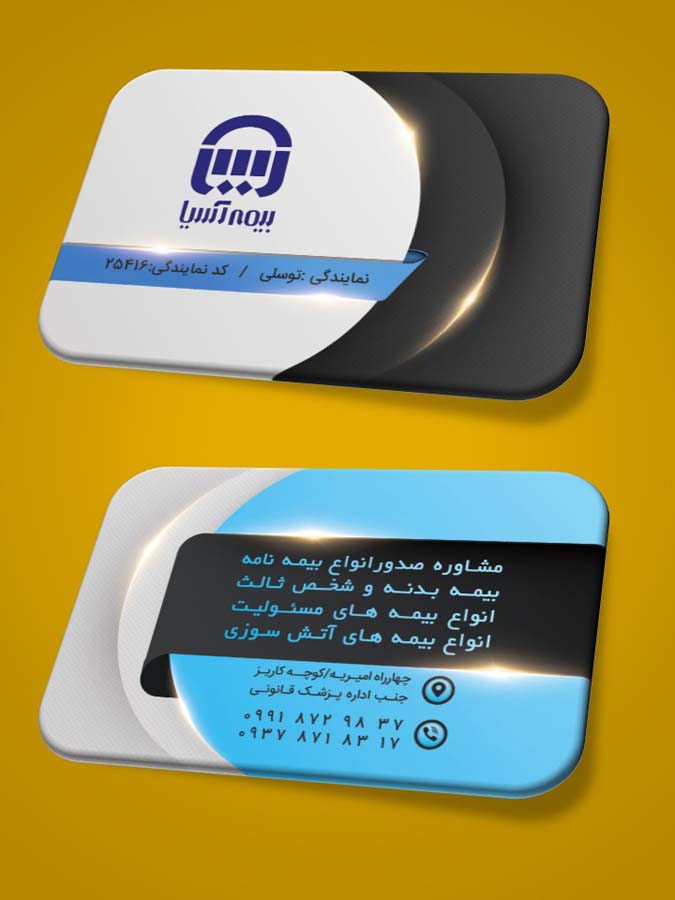 طرح کارت ویزیت بیمه آسیا ۳ طرح کارت ویزیت بیمه آسیا ۳