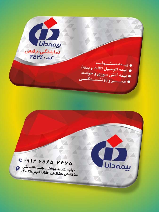 دانلود طرح لایه باز کارت ویزیت بیمه دانا ۲ دانلود طرح لایه باز کارت ویزیت بیمه دانا ۲