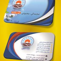 دانلود طرح لایه باز کارت ویزیت بیمه ایران۲