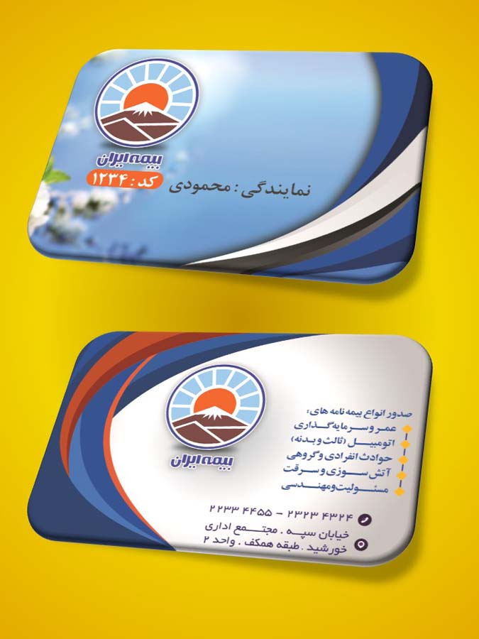 دانلود طرح لایه باز کارت ویزیت بیمه ایران۲ دانلود طرح لایه باز کارت ویزیت بیمه ایران۲