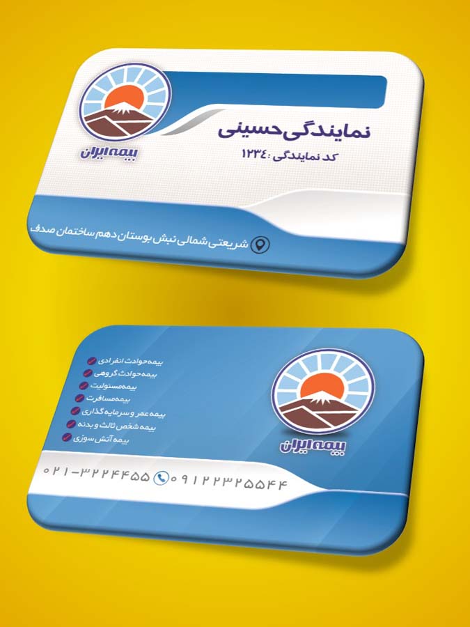 دانلود طرح لایه باز کارت ویزیت بیمه ایران۳ دانلود طرح لایه باز کارت ویزیت بیمه ایران۳