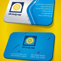 دانلود طرح لایه باز کارت ویزیت بیمه پاسارگاد۱