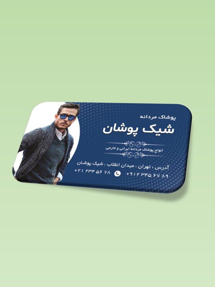 دانلود طرح لایه باز کارت ویزیت بوتیک مردانه ۱ دانلود طرح لایه باز کارت ویزیت بوتیک مردانه ۱