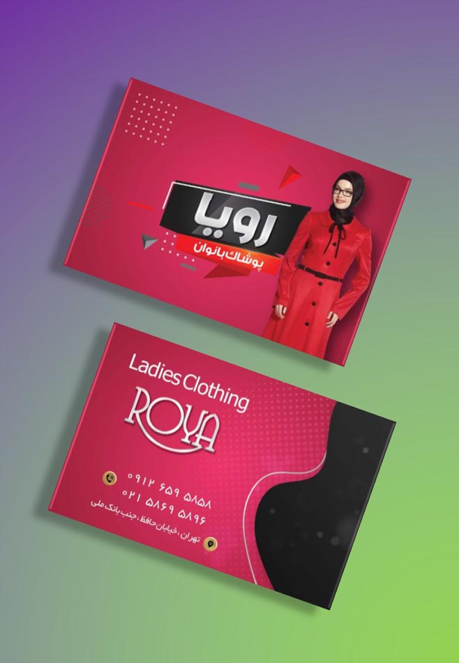 دانلود طرح لایه باز کارت ویزیت بوتیک زنانه ۲ دانلود طرح لایه باز کارت ویزیت بوتیک زنانه ۲