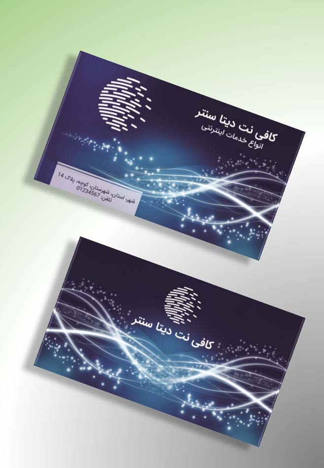 دانلود طرح لایه باز کارت ویزیت کافی نت ۲ دانلود طرح لایه باز کارت ویزیت کافی نت ۲
